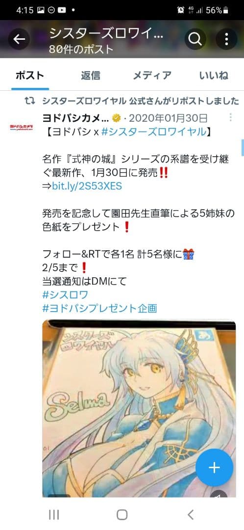 シスターズロワイヤルSwitch版　+　直筆イラストサイン色紙(園田未来先生)