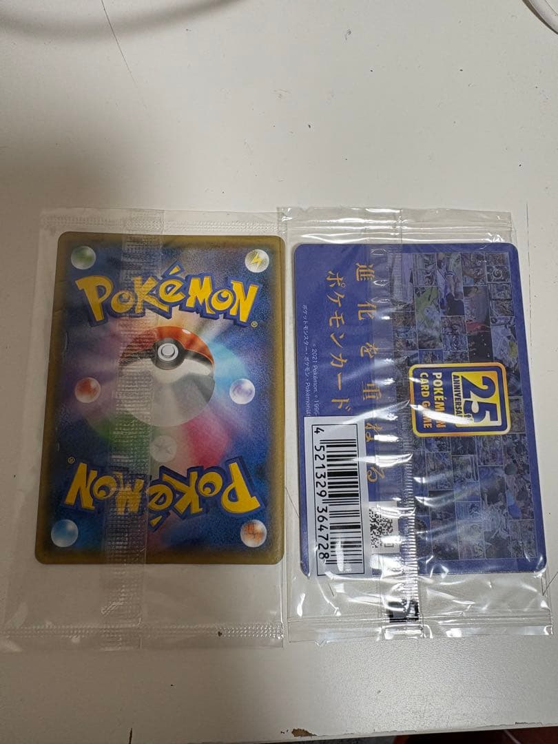 【新品未開封】ピカチュウ yu nagaba ぽっちゃま プロモセット