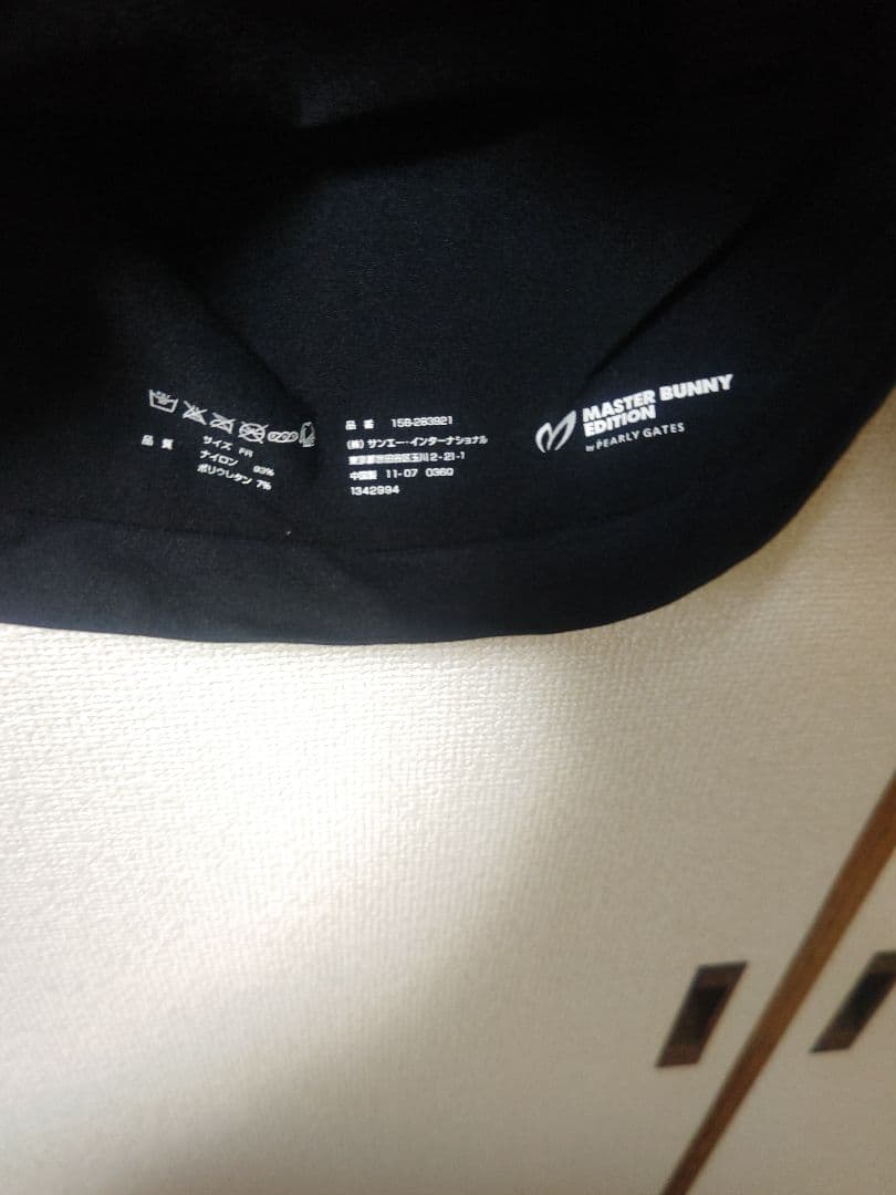 マスターバニー　インナー　セットアップ