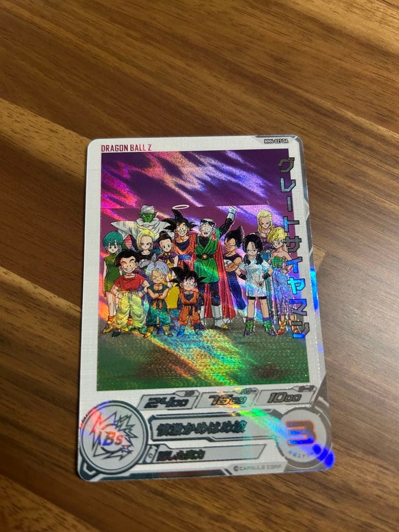 ドラゴンボールヒーローズ DAカード 3枚セット