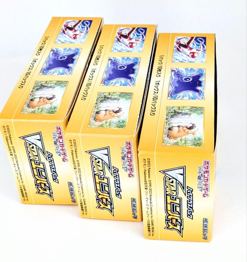 ポケモンカード VSTARユニバース 3ボックス　シュリンクなし