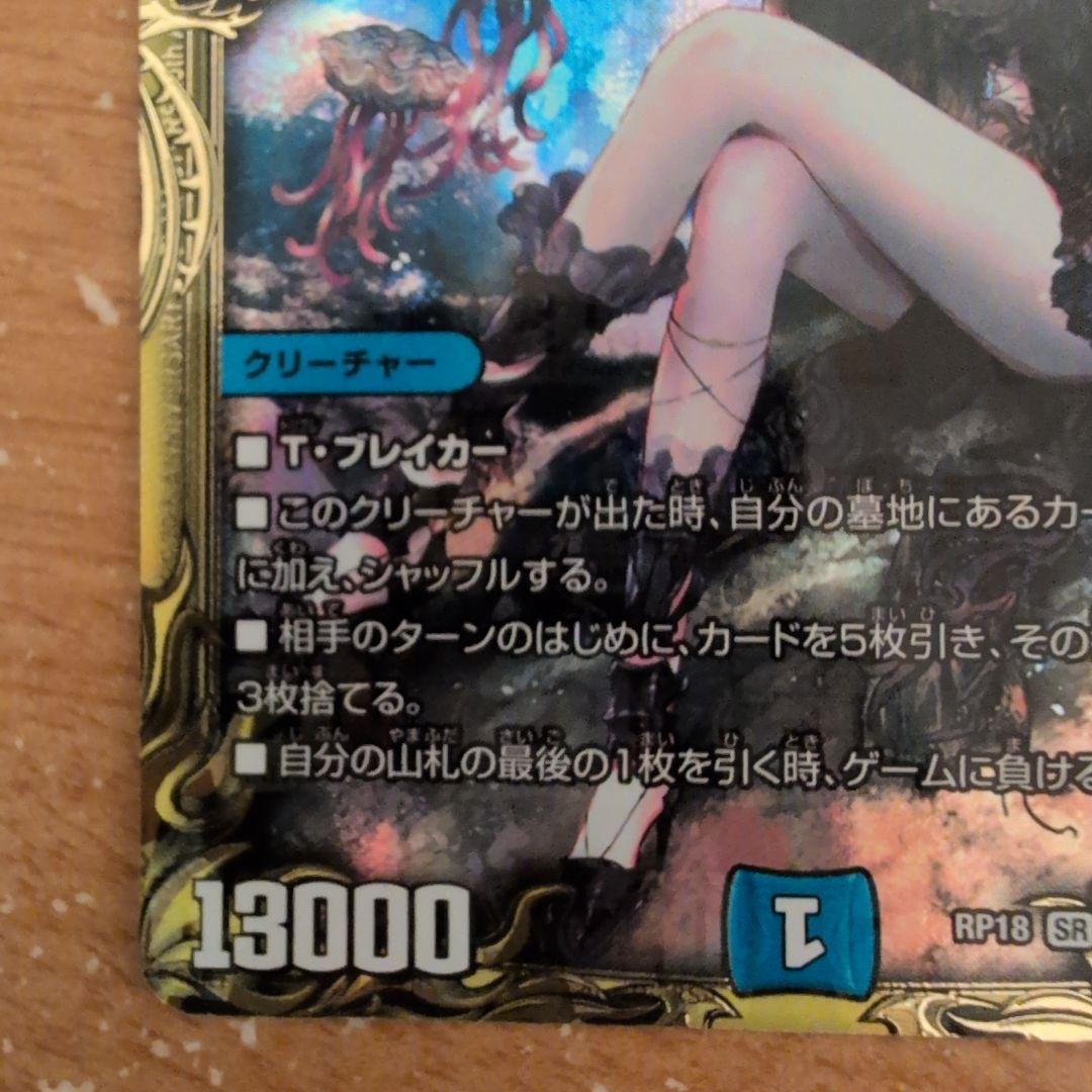 翌日発送 水上第九院シャコガイル 20th b メルカリ便