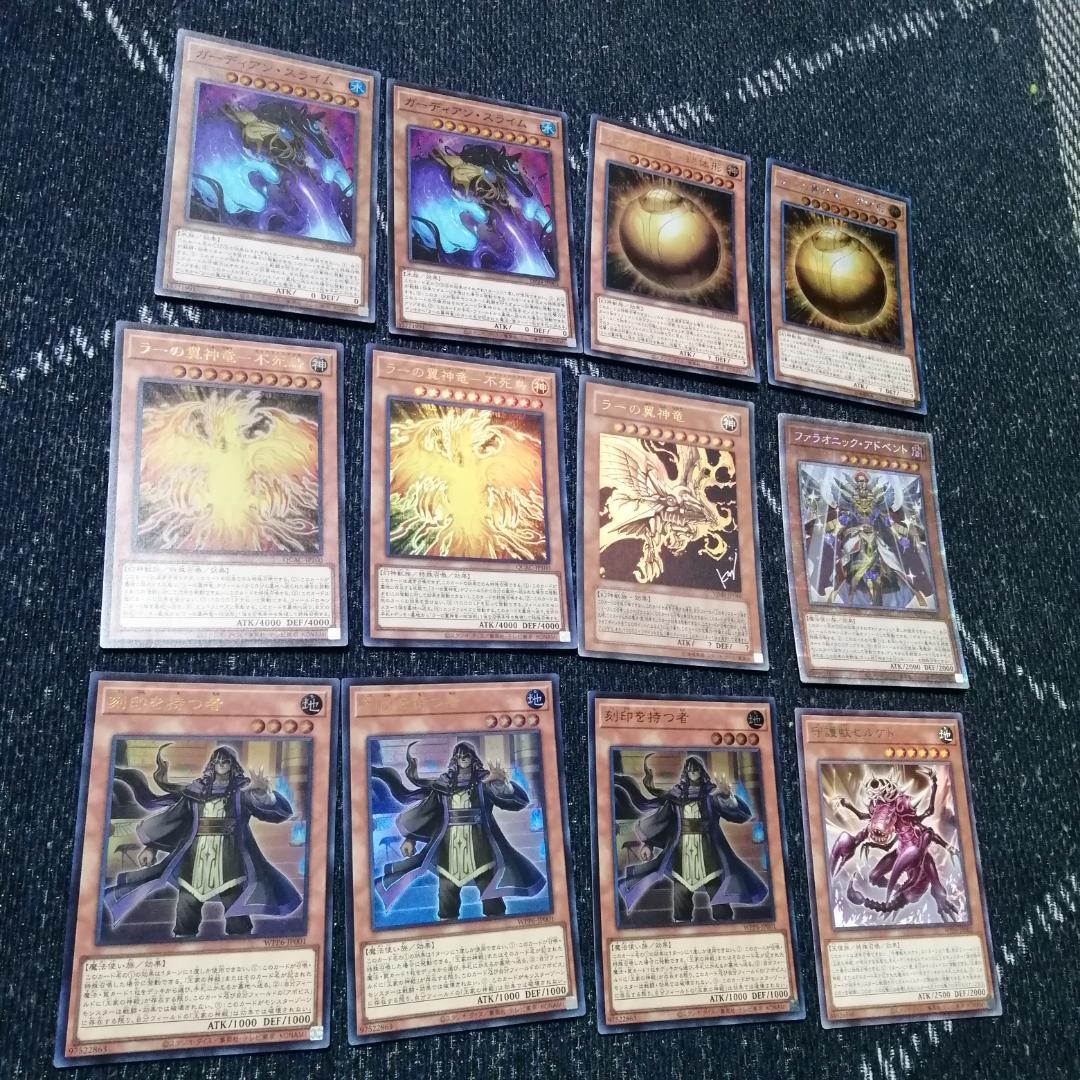 遊戯王　デッキ　アポピス　リシド　ラー　ガーディアンスライム　[04255]