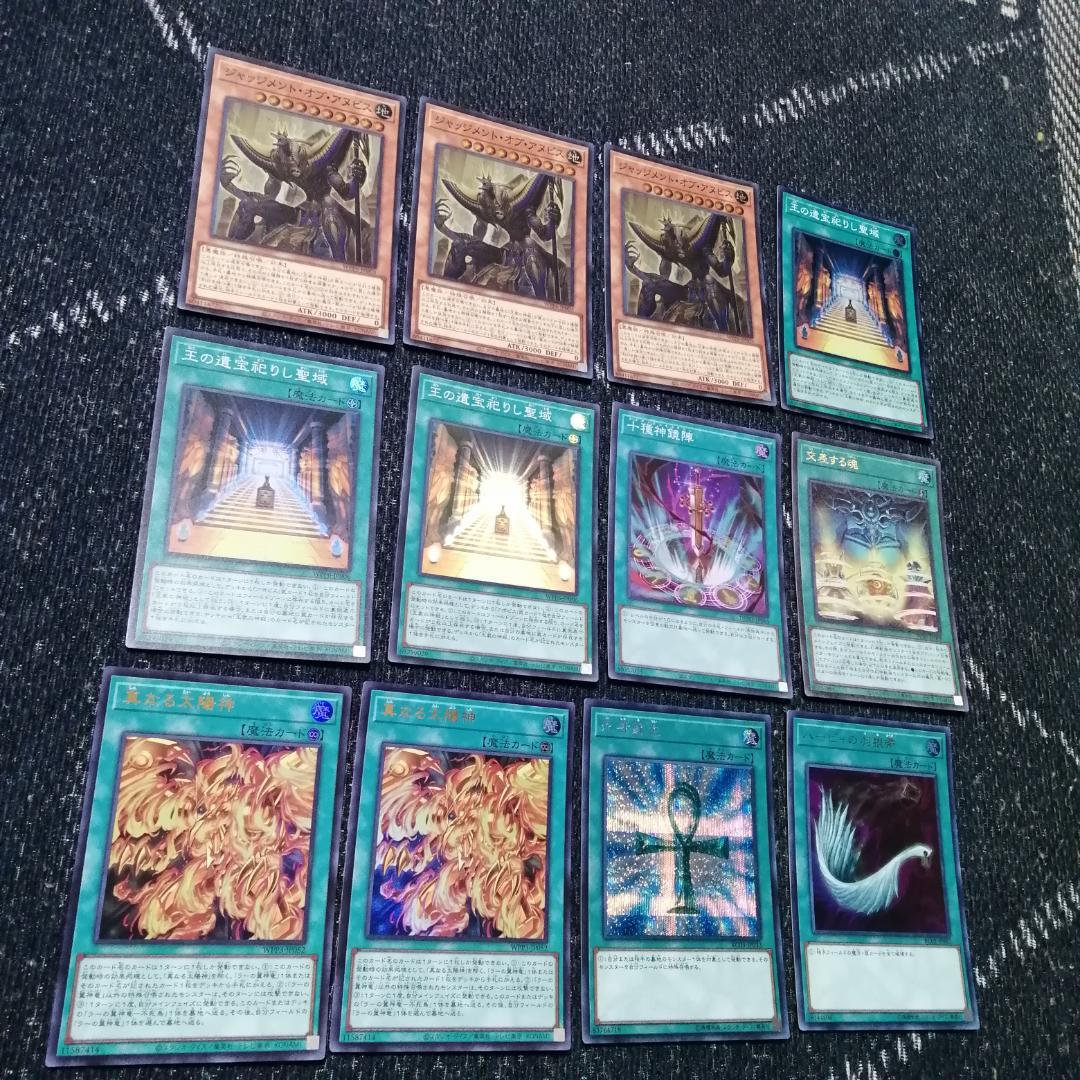 遊戯王　デッキ　アポピス　リシド　ラー　ガーディアンスライム　[04255]