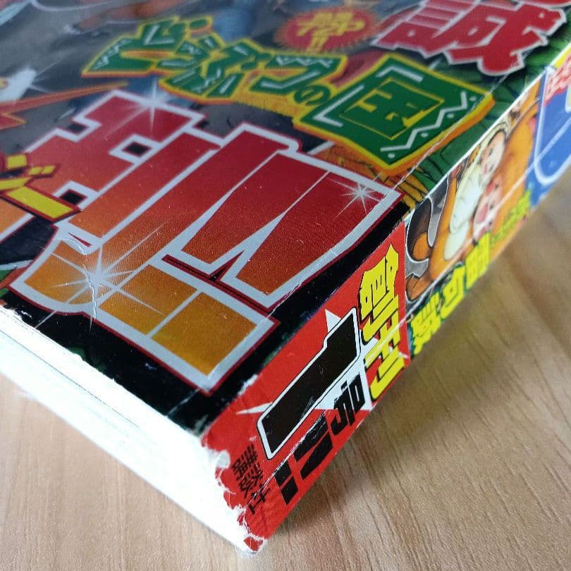 別冊少年マガジン 創刊号 2009年10月号 進撃の巨人 第1話 初版