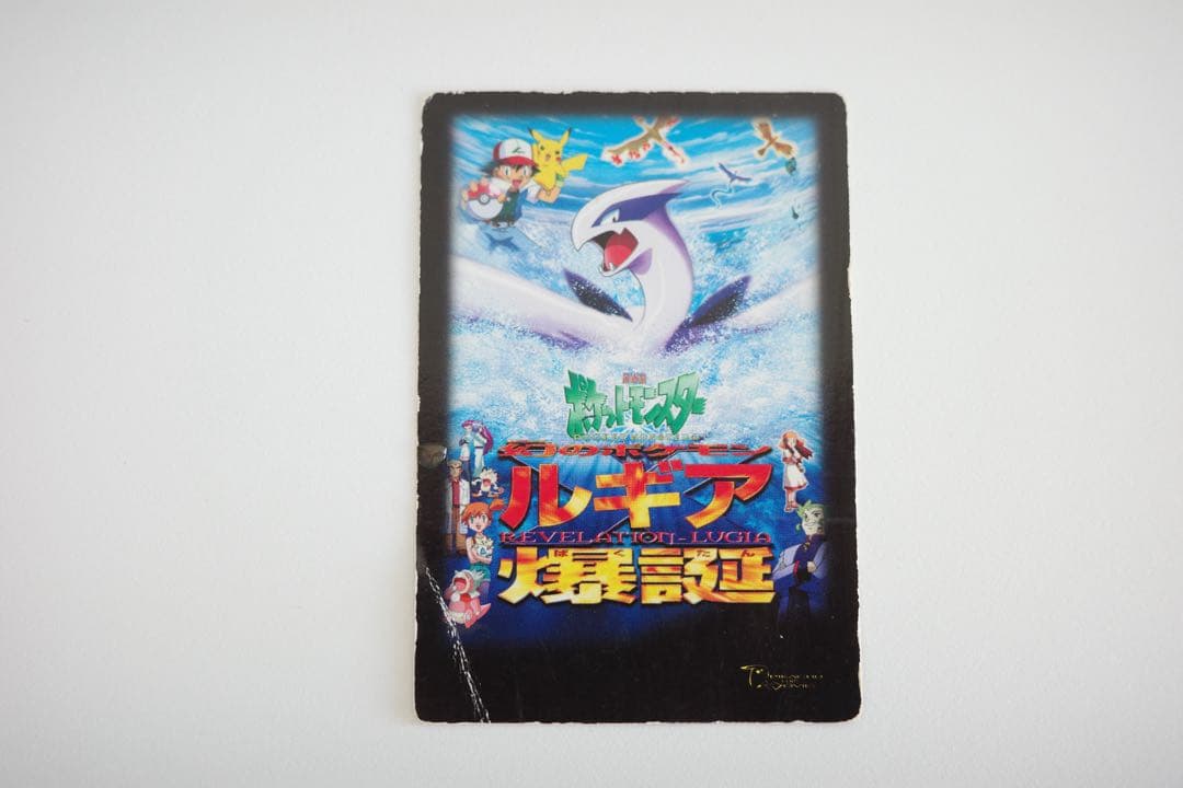 ルギア爆誕　ノンキラカード　ずかんカード　図鑑カード　ポケモン