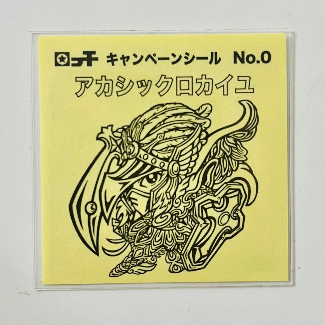 アカシックロカイユ  アーサー王伝説  OHTシール