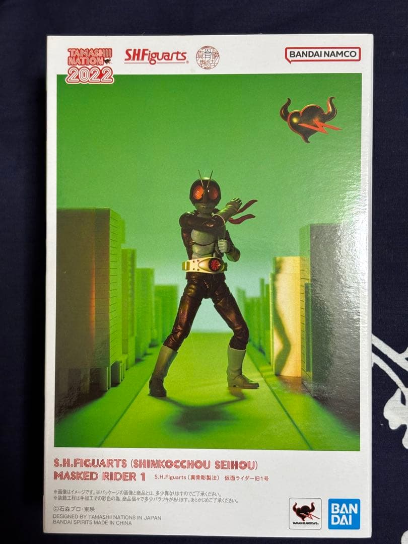 S.H.Figuarts 真骨彫製法 仮面ライダー1号（桜島ver）※カスタム品
