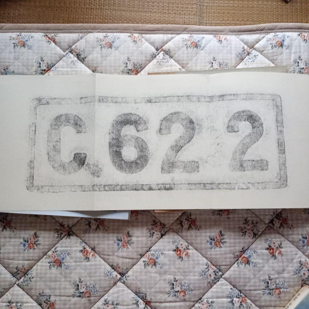 C62 ハドソンフォーリミテッドエクスプレス