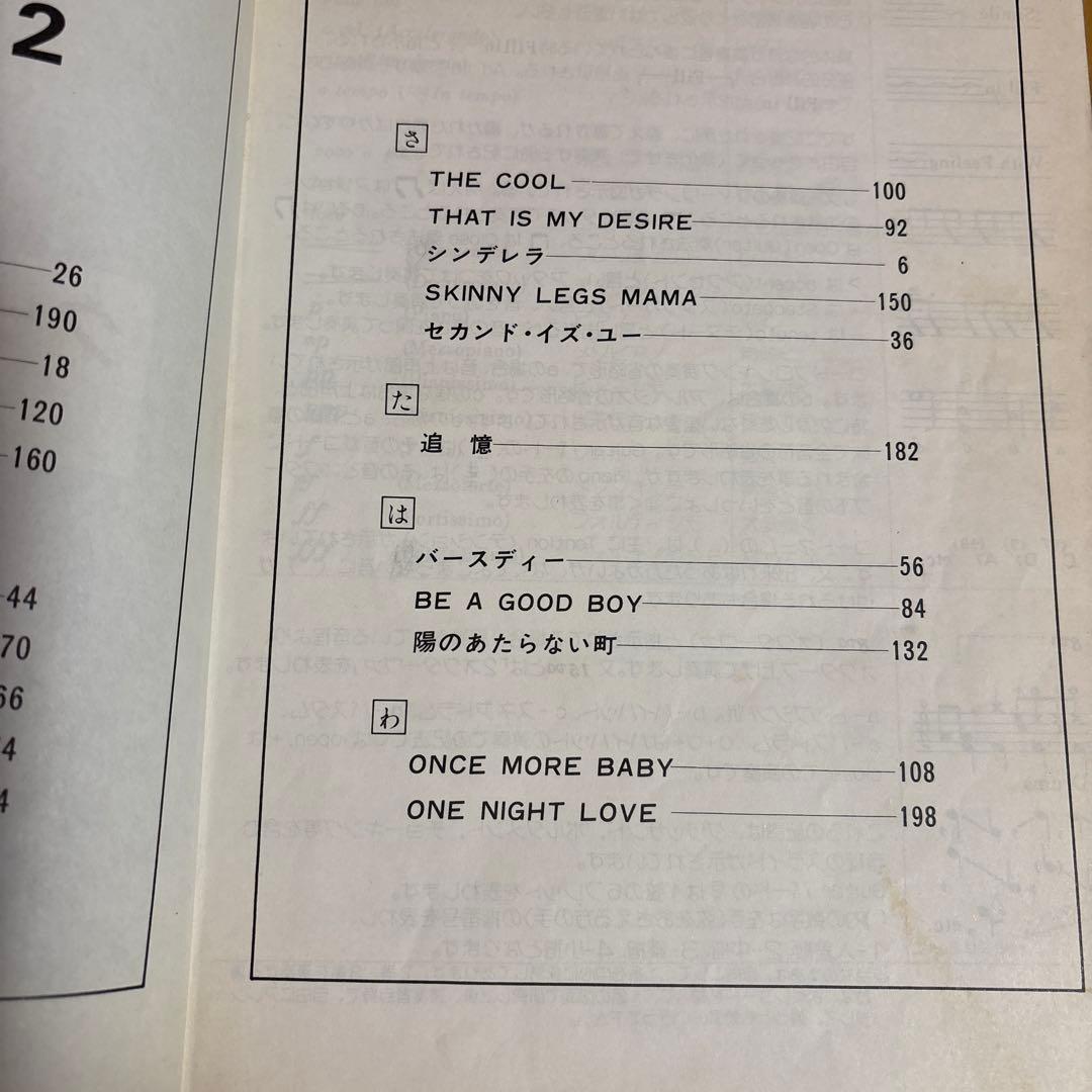 COOLS 大全集Vol.2