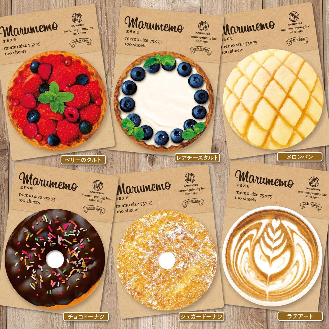まるメモ★スイーツ柄　6冊セット