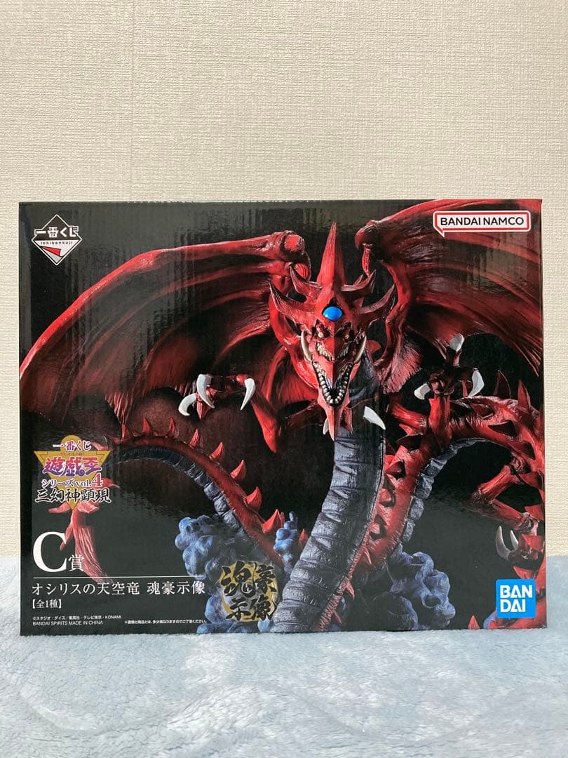 一番くじ　遊戯王　ラーの翼神竜　オベリスクの巨神兵　オシリスの天空竜　フィギュア