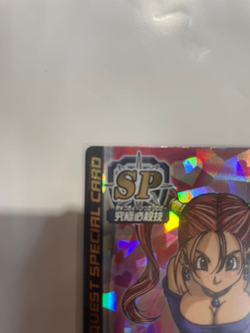 ドラゴンクエスト　バトルロード ゼシカ ぱふぱふ 刻印あり　おまけマジックバリア