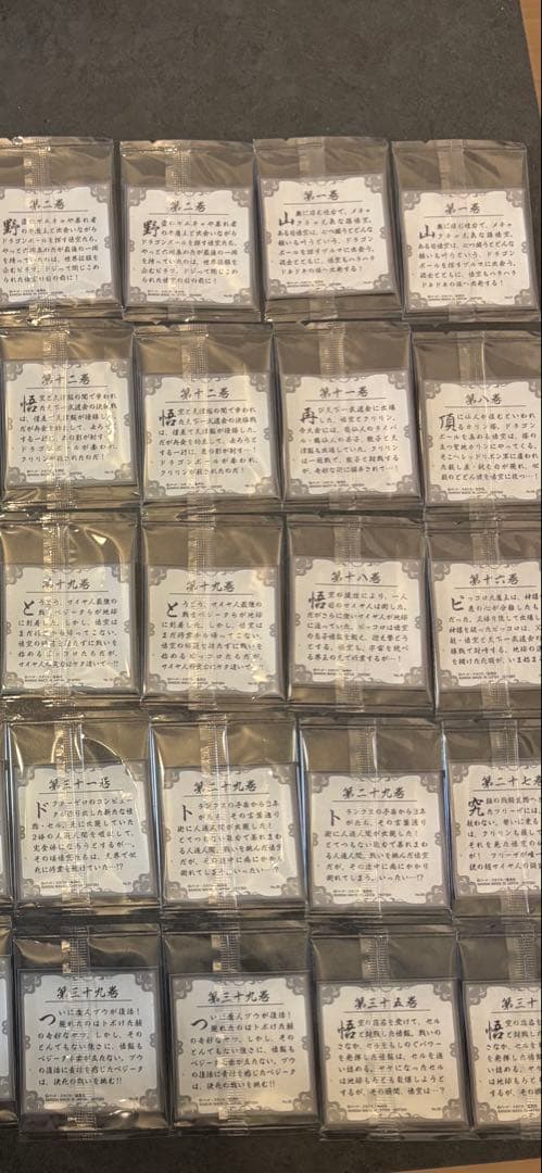 ドラゴンボール キャラクターズコレクション 40枚