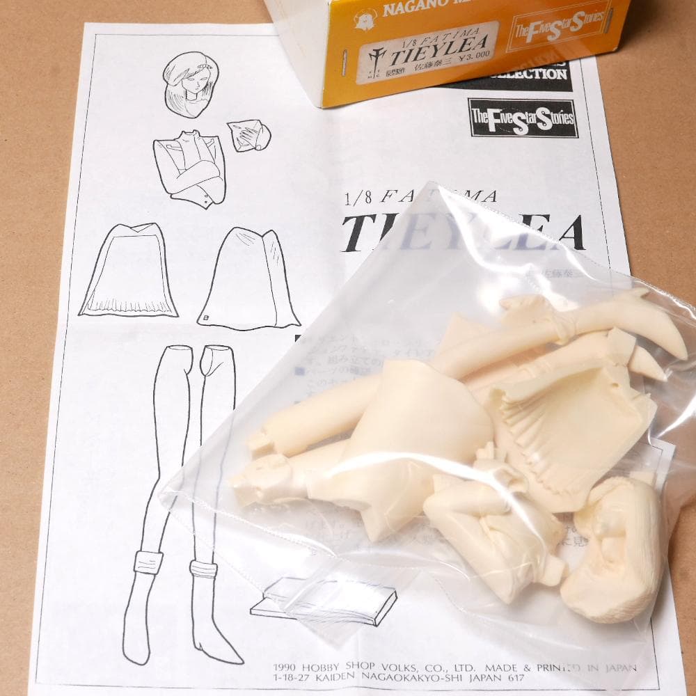 ボークス 1/8 ファティマ・タイレア ファイブスター物語