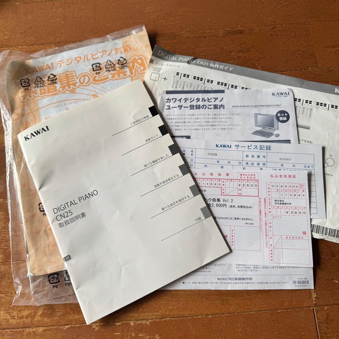 KAWAI 河合楽器電子ピアノCN25R 88鍵 3ペダル カワイ