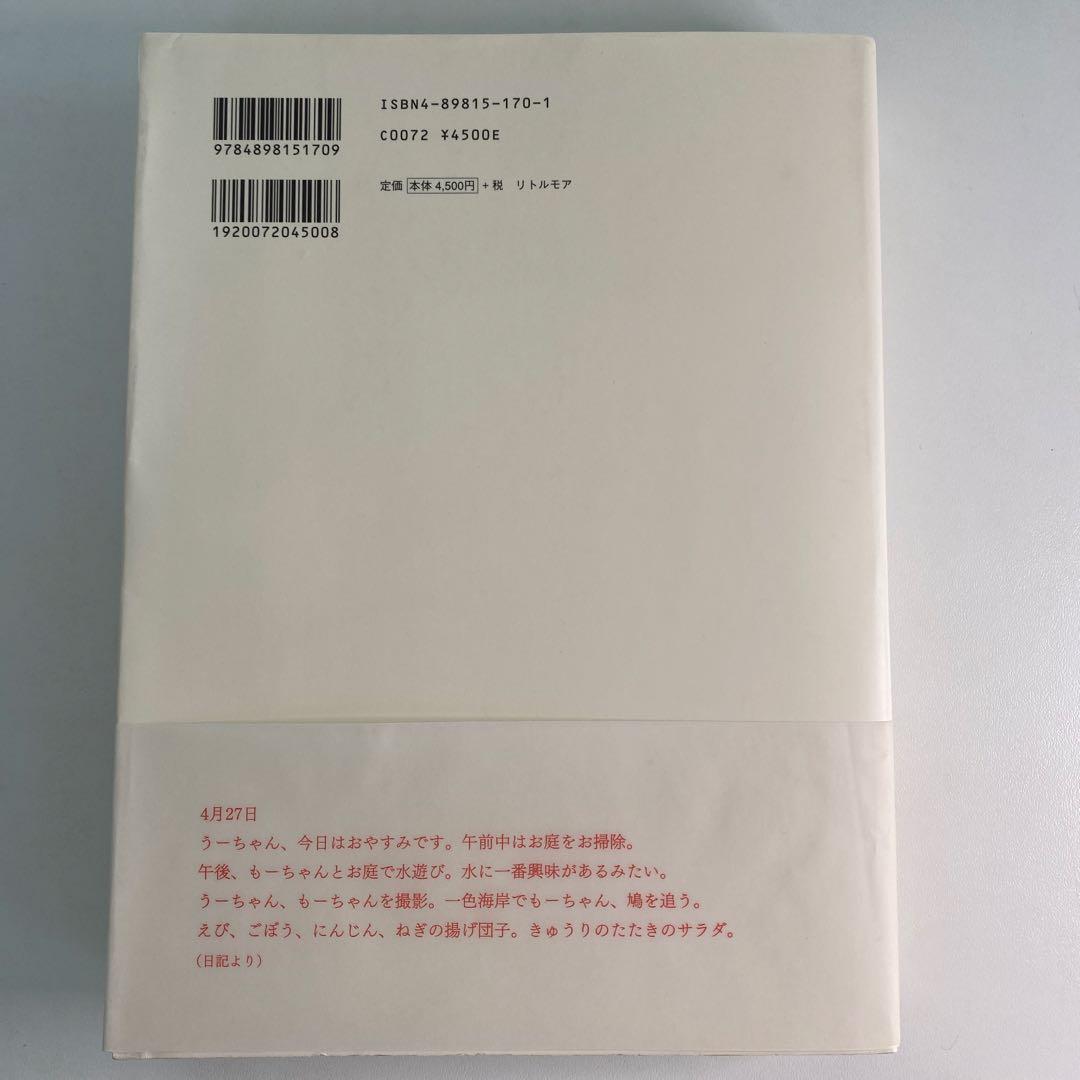 At  : 上田義彦写真集