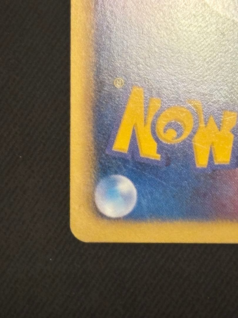 ミュウツーEX SR BW3 サイコドライブ 055/052