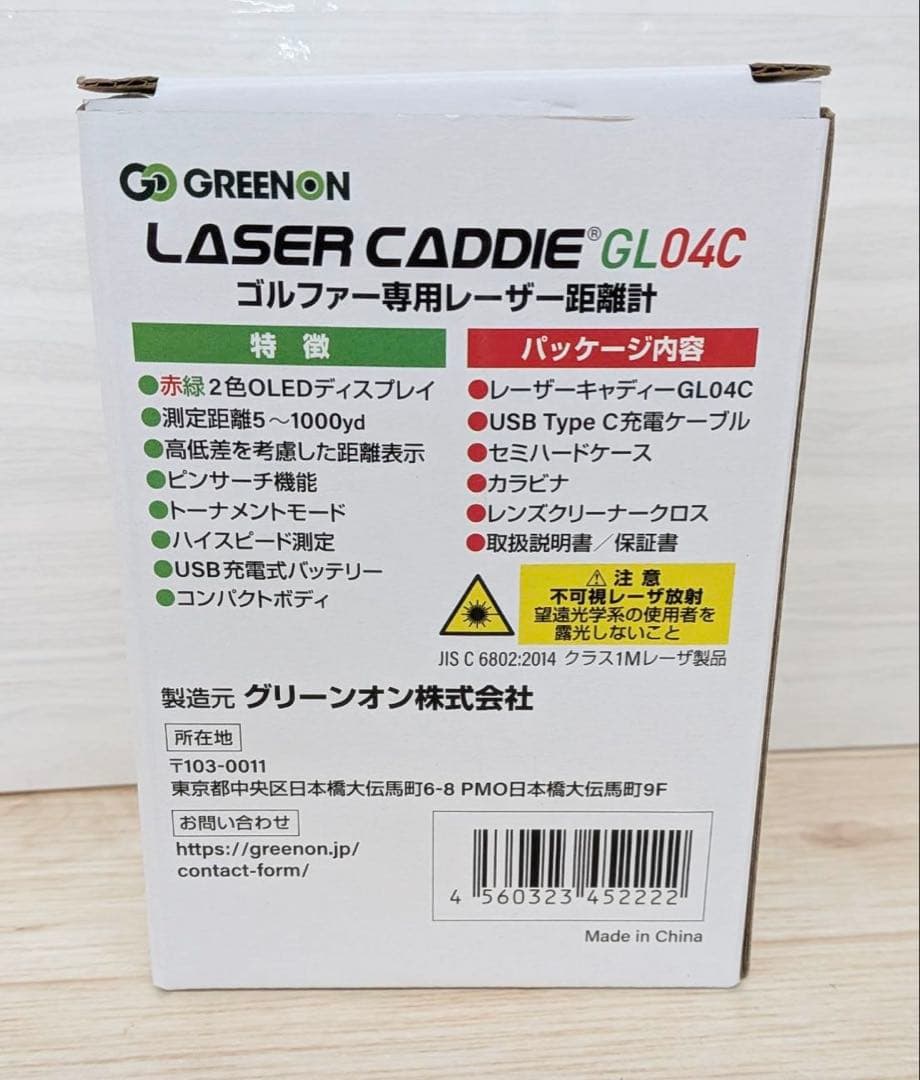GREENON グリーンオン レーザーキャディーGL04 赤緑 OLED 距離計