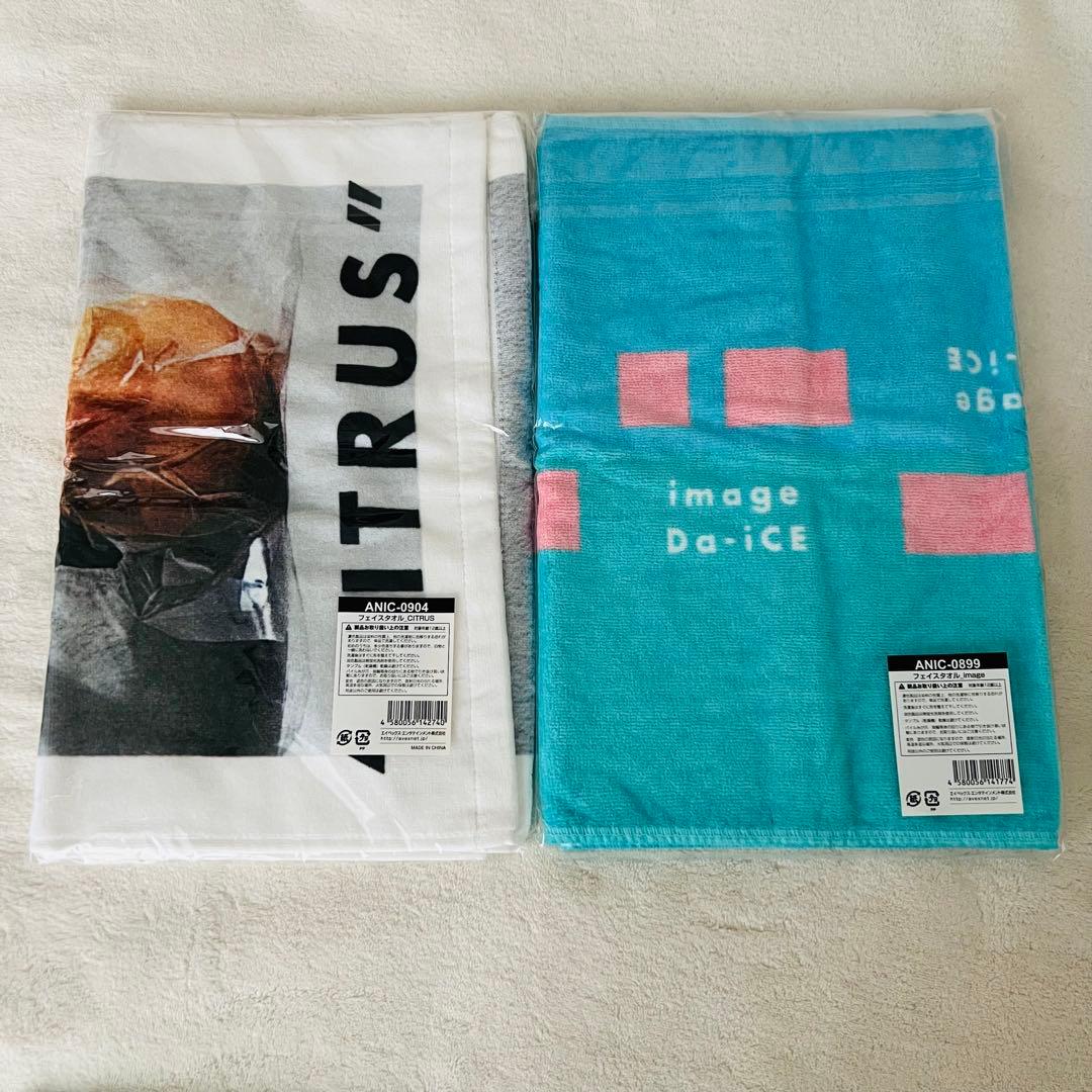 Da-iCE タオル　5点セット