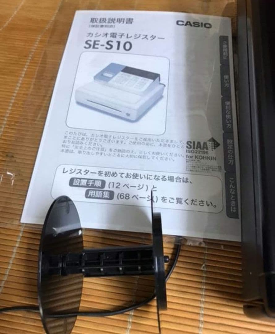 カシオレジスター　SE-S10中古です　希少カラー　030226