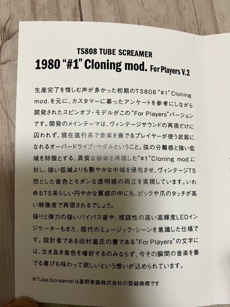 ギター cult Tube Screamer TS808