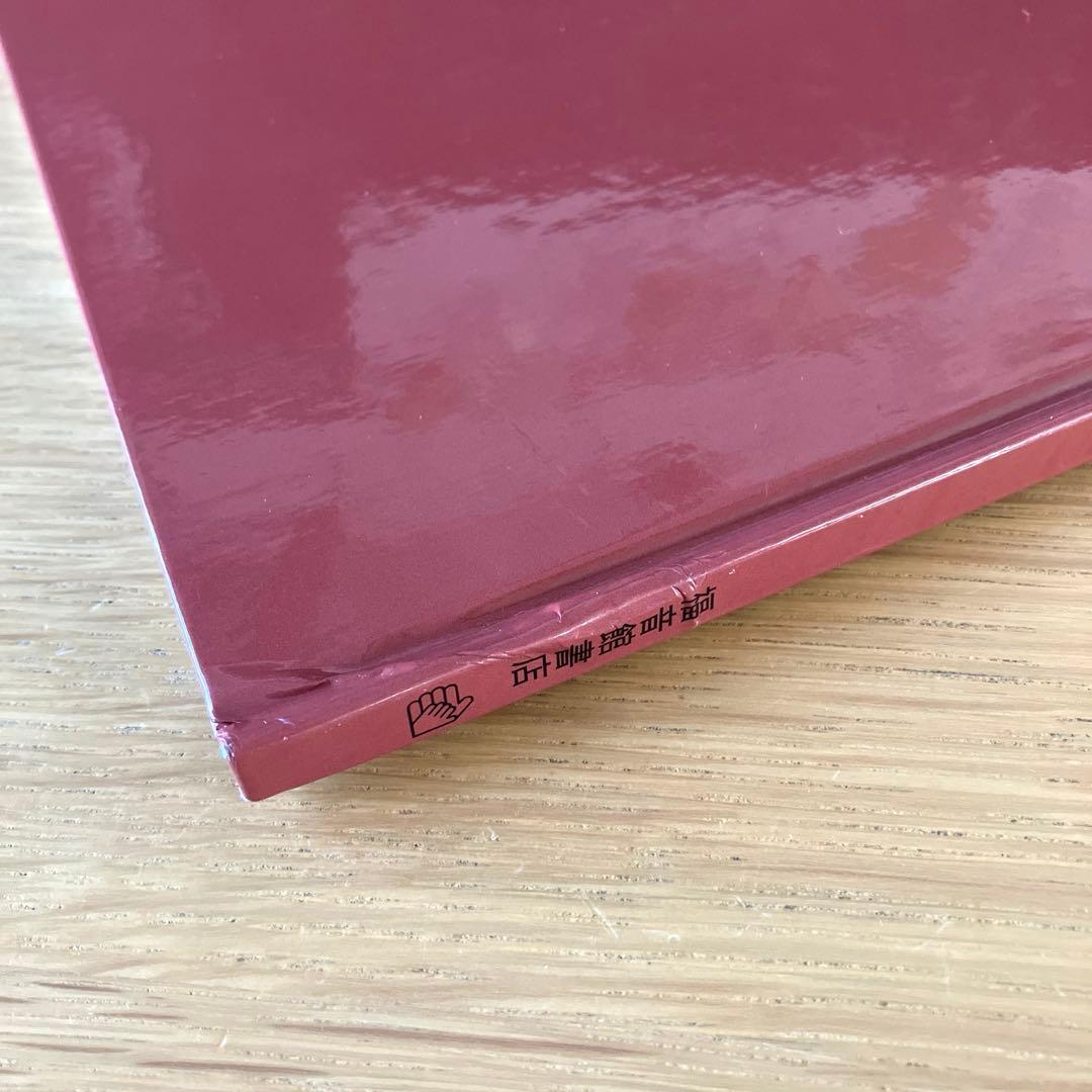 【1〜2日で発送】いきもののづくしものづくし　7冊セット