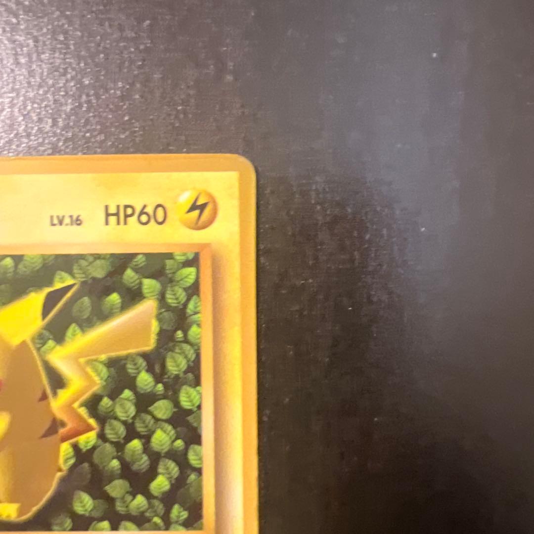 ポケモンカード　旧裏　ピカチュウ　世界初　コロコロ　プロモーションカード