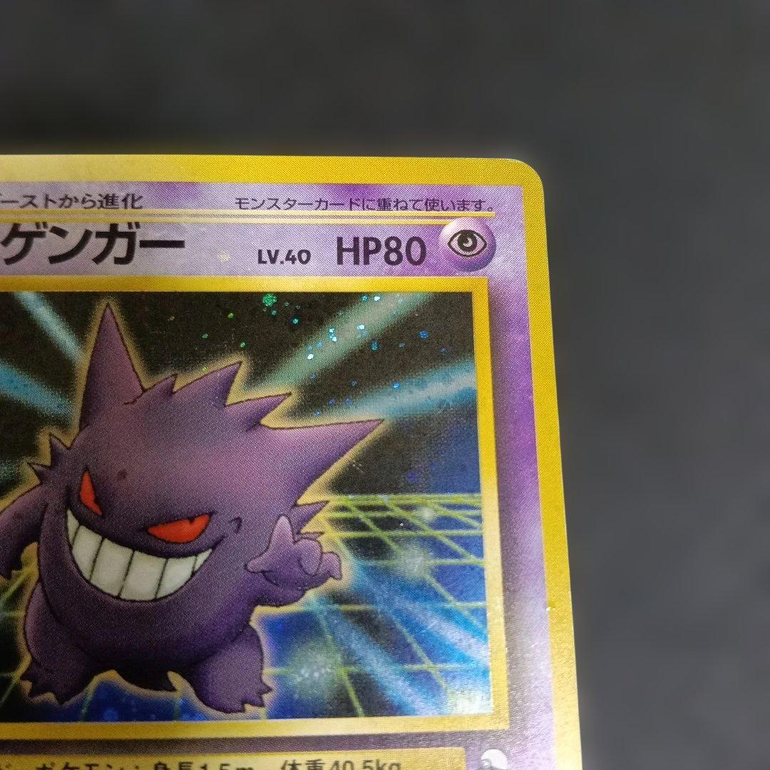 1999年！ゲンガー 通信化プロモカ−ド！1998年！PSA8.マサキのパソコン