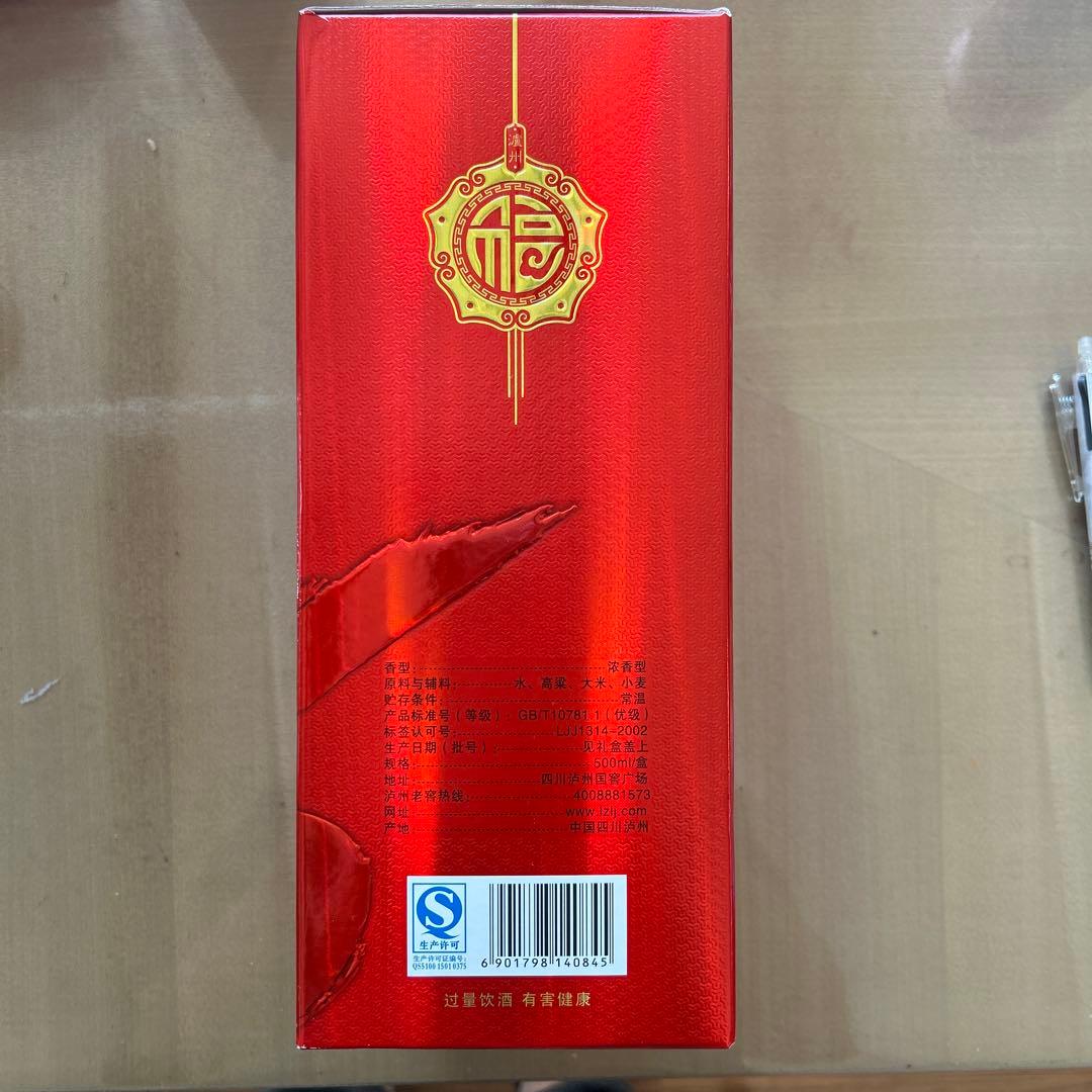 「新品」瀘州福 瀘州老窖　52度　500ml 2013年