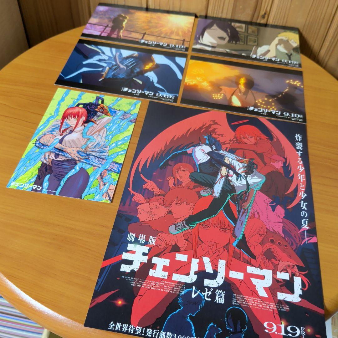 M*C様 全巻初版帯付 チェンソーマン 1～22+短編集4冊 計26冊 おまけ付