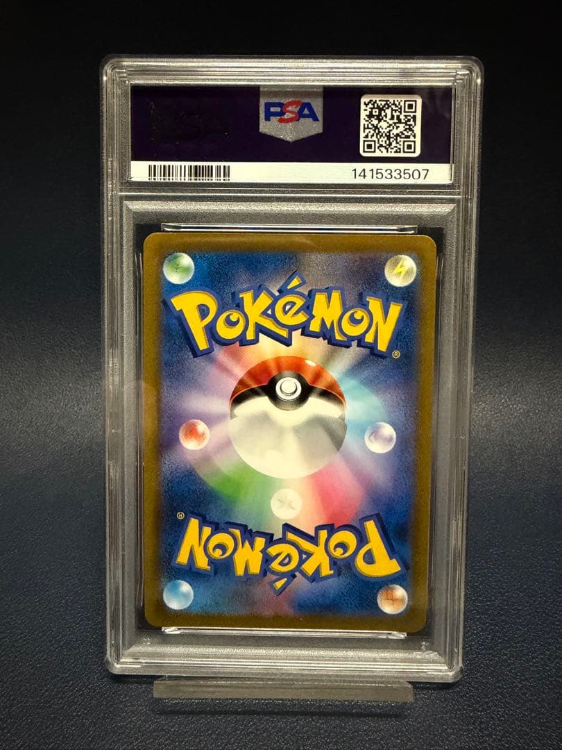 ガラルファイヤーV UR PSA10 スタートデッキ100 422/414