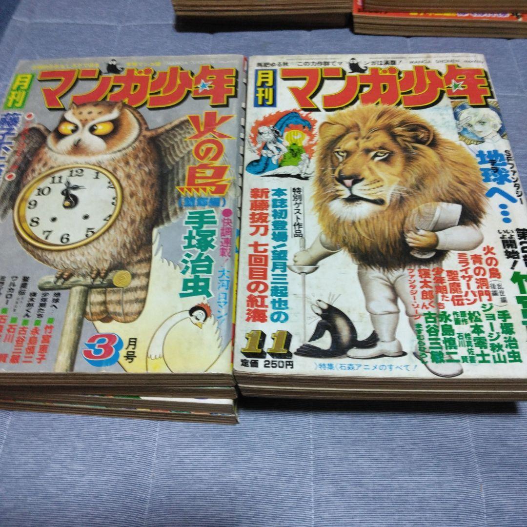 月刊マンガ少年　１９７７年　１２冊セット　朝日ソノラマ