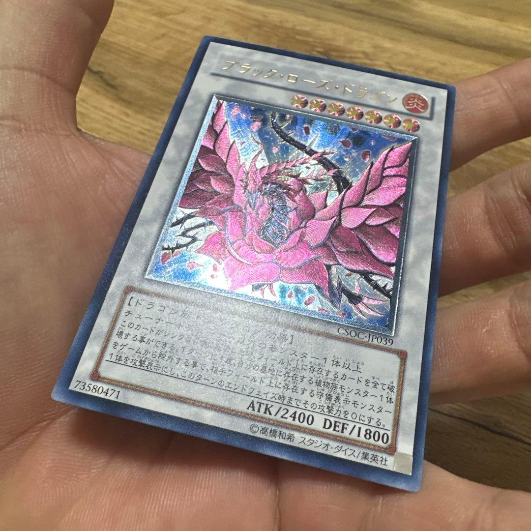 遊戯王　ブラック・ローズ・ドラゴン　レリーフ 極美品