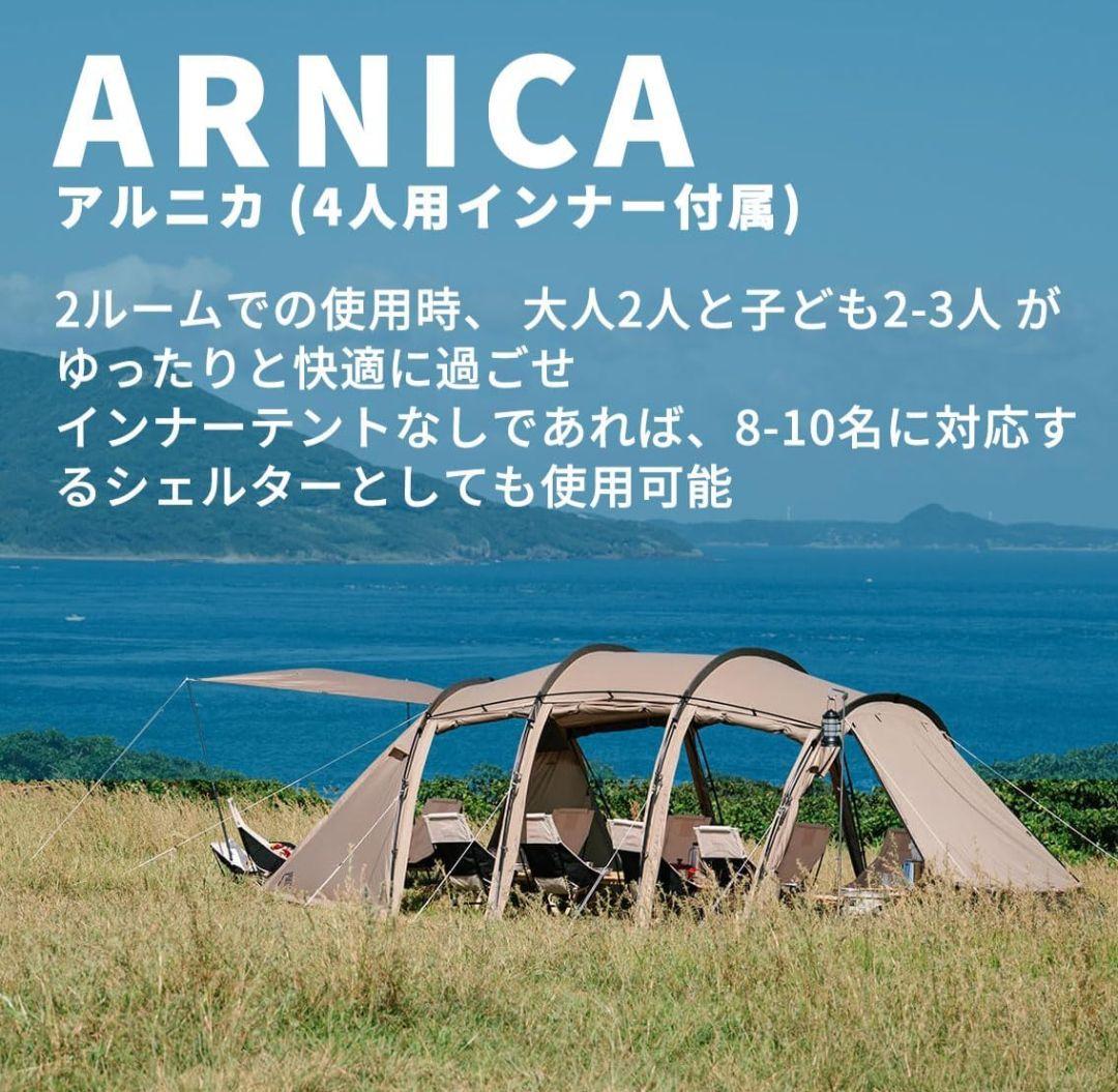 美品 サバティカル アルニカ テント