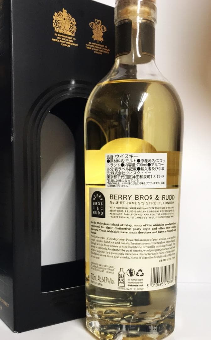 スタオイシャ 2013 ベリーズオウンセレクション 54.7% 700ml