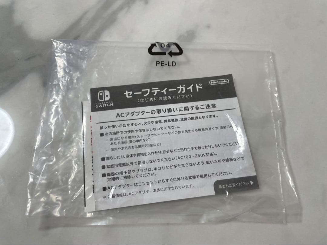 あつ森 Nintendo Switch 本体(microSDカード付)