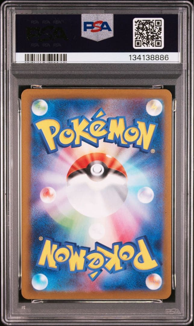 【PSA10】 オドリドリex SAR