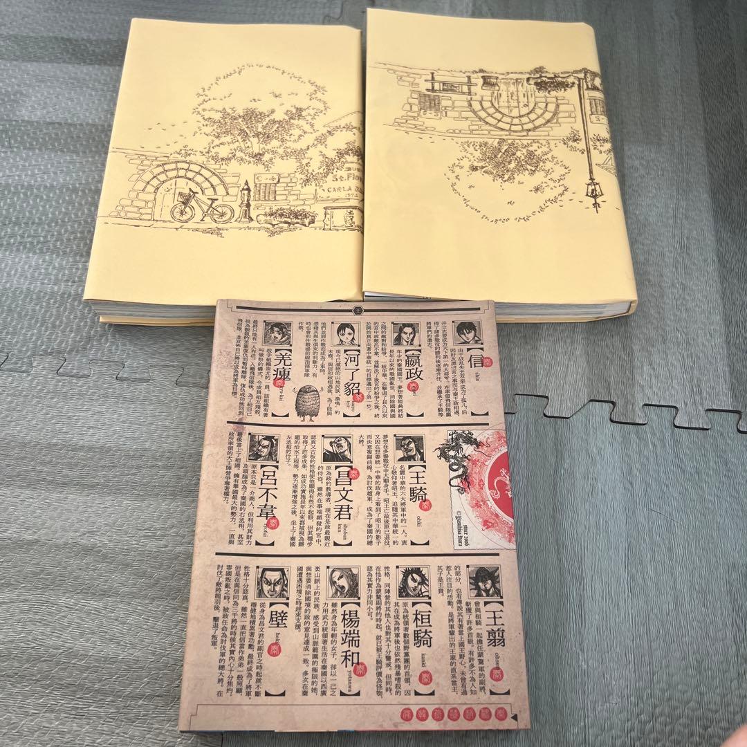 美品！！キングダム 76巻 全巻セット ＋オマケ伍　原泰久