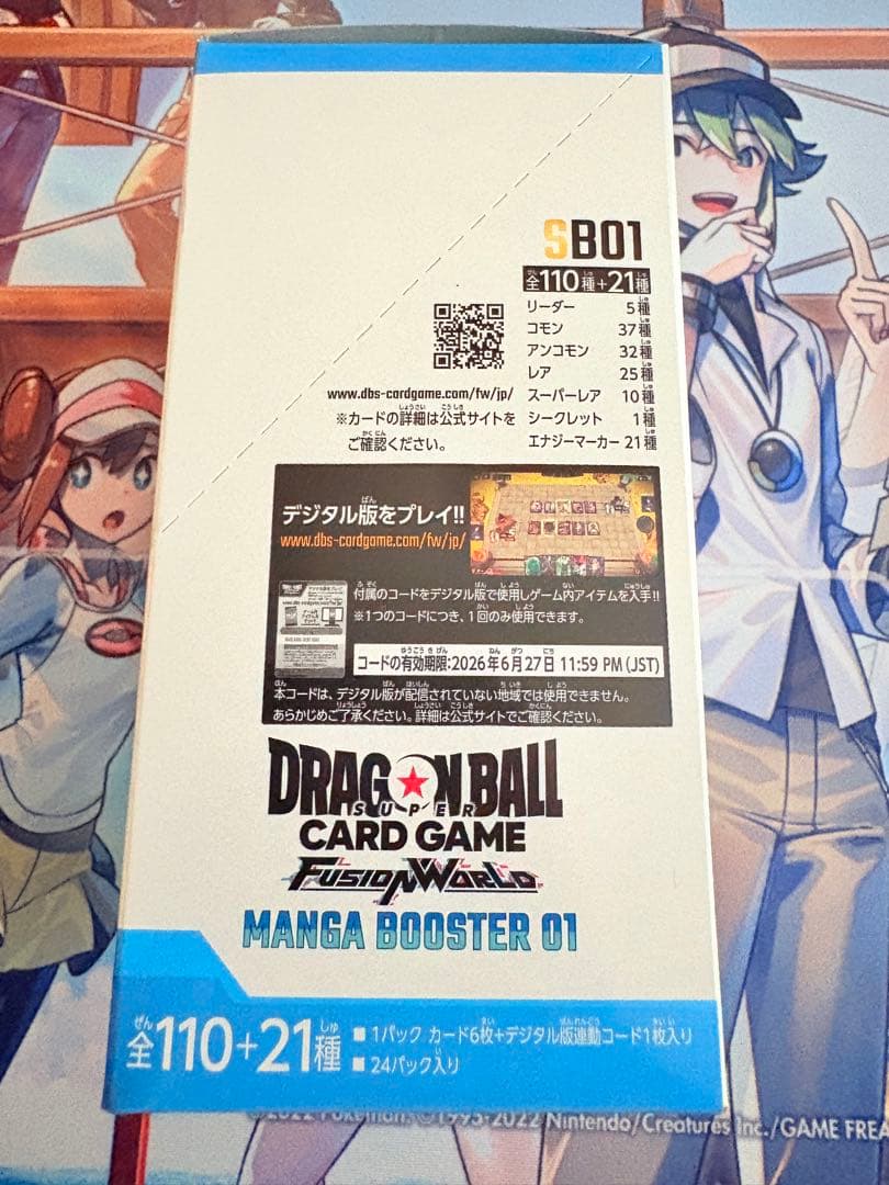 ドラゴンボール　マンガブースター　フュージョンワールド　BOX 新品未開封