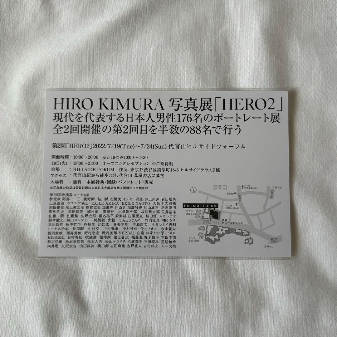 【新品】HERO1HERO2図録2冊ハガキ付き☆三浦春馬 佐藤健 城田優 写真集