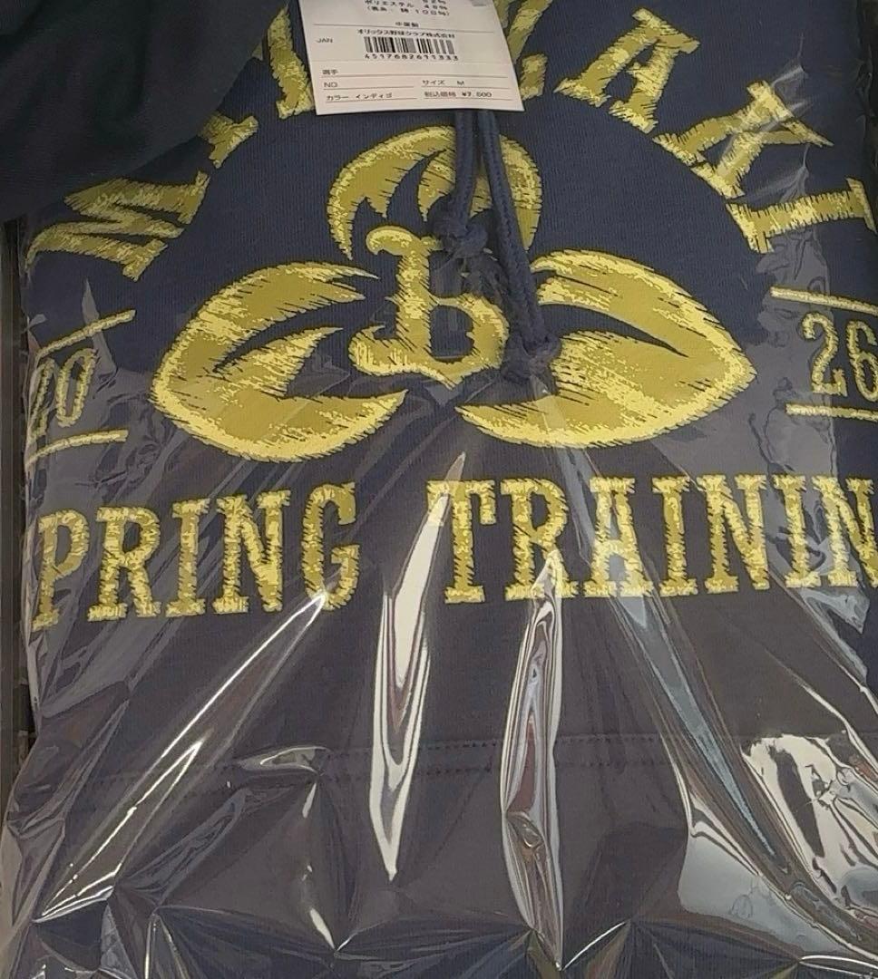 パーカー オリックス・バファローズ キャンプ 宮崎 2026