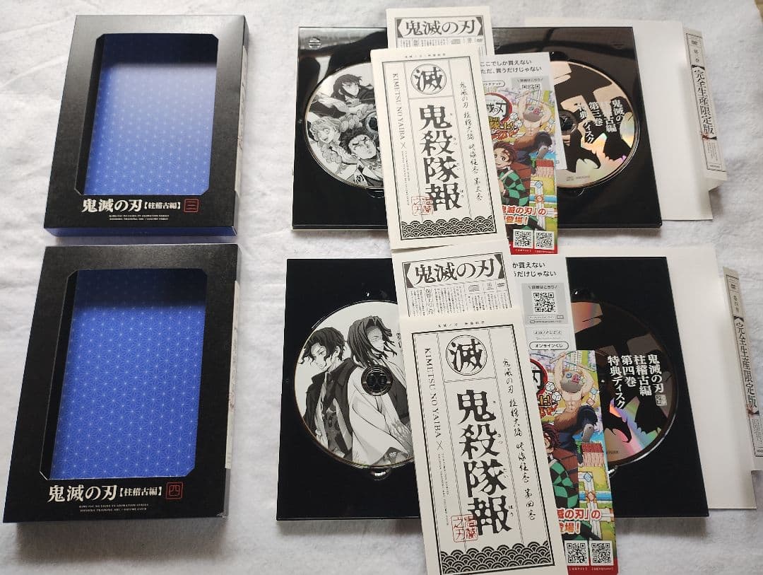 鬼滅の刃 柱稽古編 DVD 完全生産限定版 全4巻