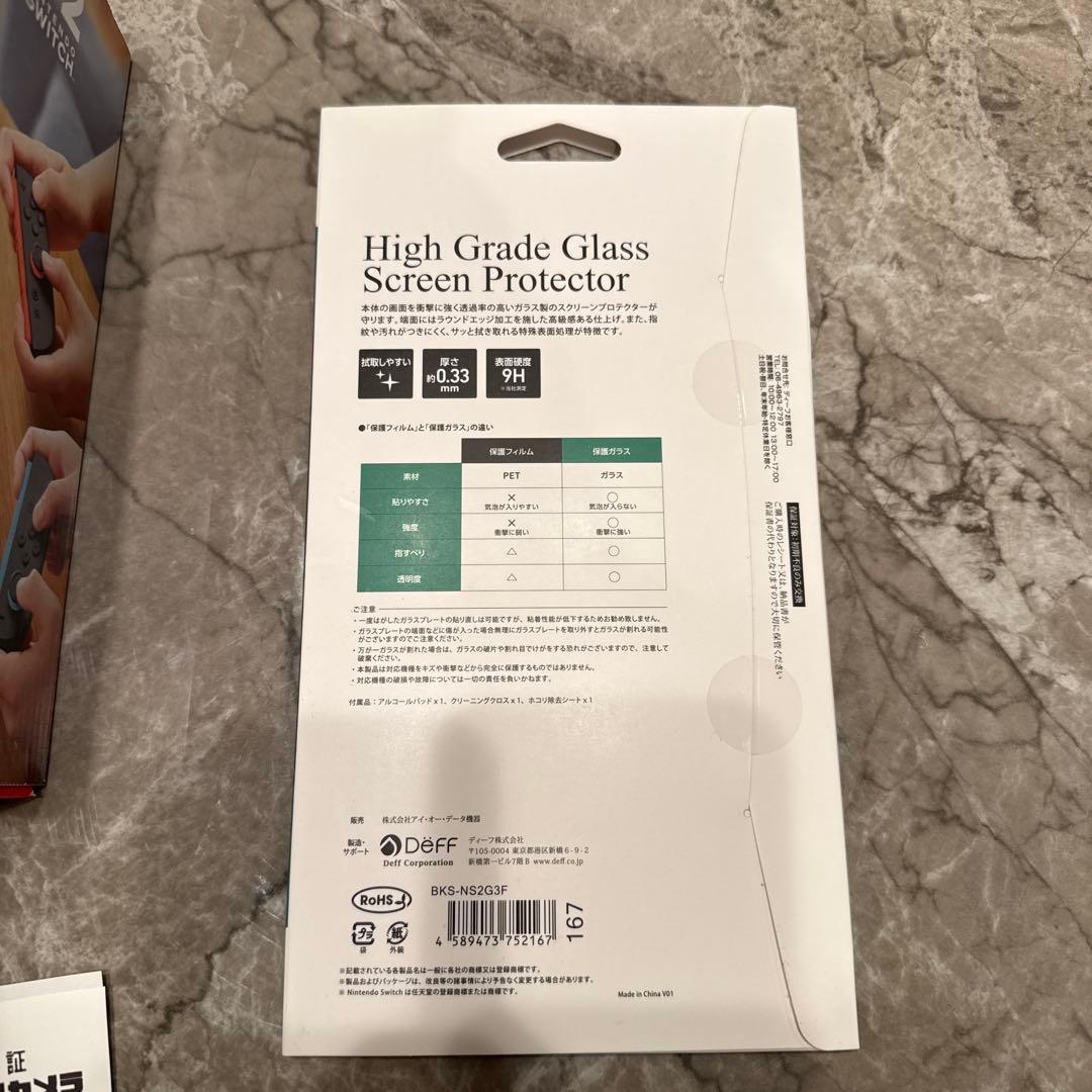 Nintendo Switch2 (日本語専用) 本体 + 画面保護フィルム