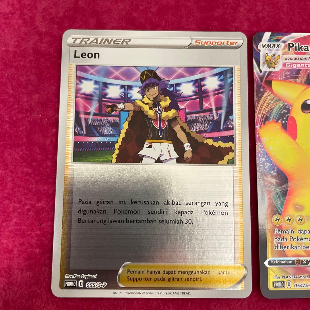 ピカチュウ　争奪戦　インドネシア語　ダンデ　世界に300枚　プロモ　美品