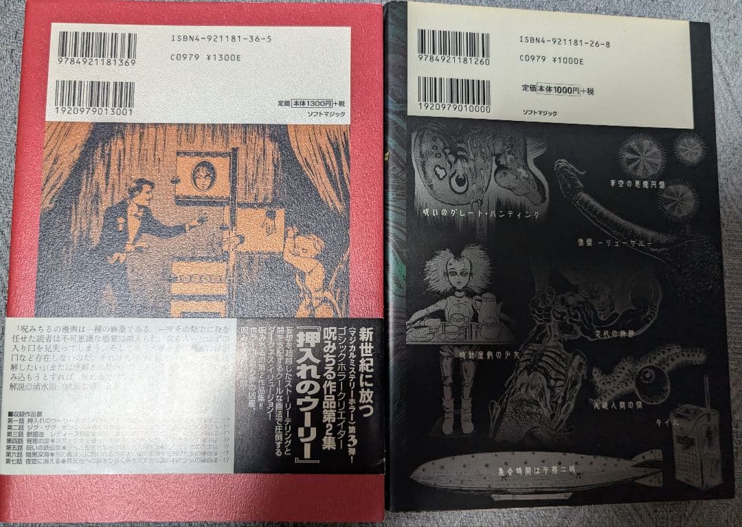 最安値 呪みちる 8冊セット