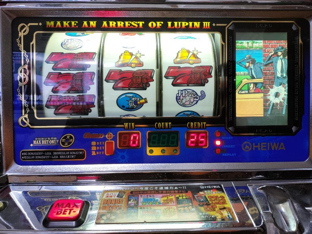 【パチスロ実機】平和★主役は銭形【不要機付き】４号機・希少台・人気台