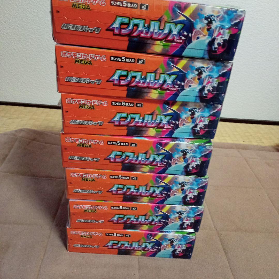 ポケモンカードインフェルノXシュリンク付7BOX新品未開封