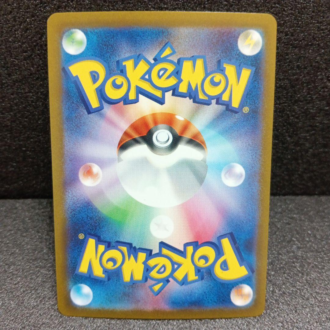 ポケモンカード マスカーニャ・ラウドボーン・ウェーニバル 御三家SARセット