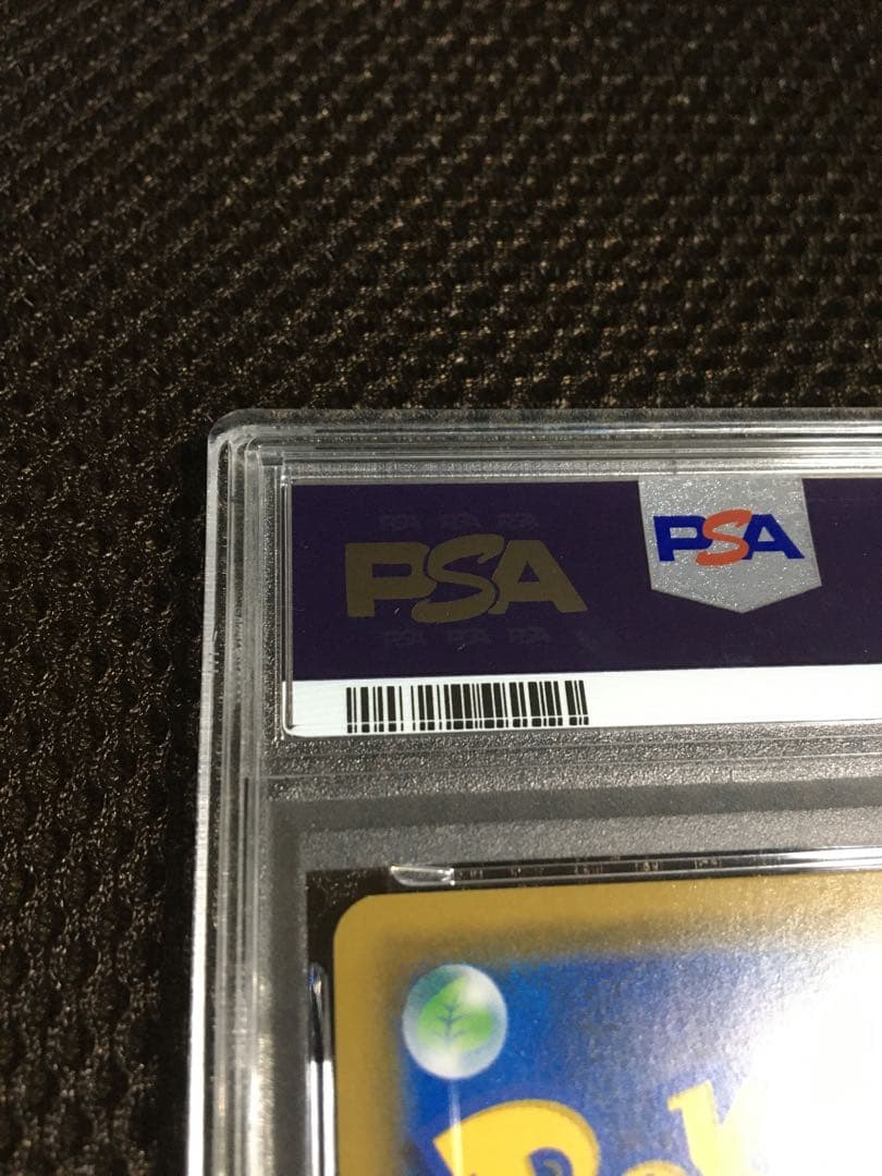 フォローで割引！ ポケモンカード PSA4 カスミのおねがい SM11 SR